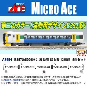A8994 E257系500番代 波動用 緑 NB-12編成 5両セット