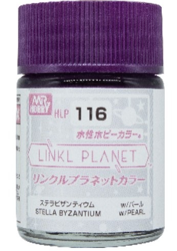 HLP116 LINKL PLANETカラー ステラビザンティウム