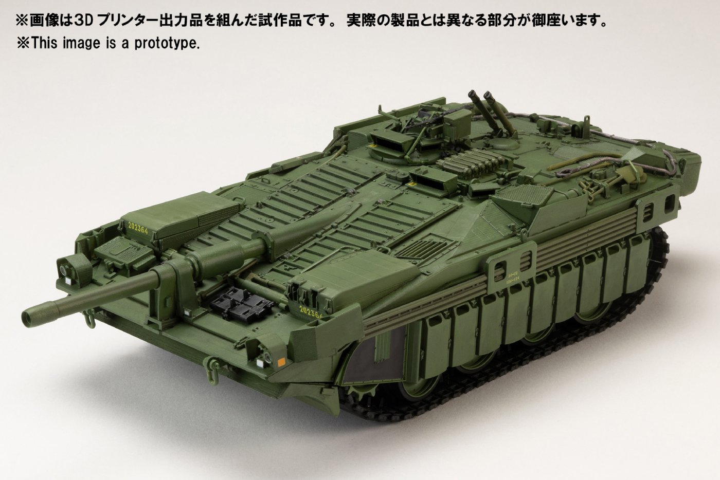 HJMM008 HJモデルキットシリーズ   No8 1/35 STRIDS VAGN 103C  (S‐タンクC型)