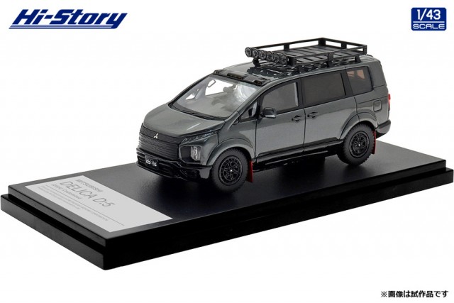HS543GY Hi-Story 1/43 MITSUBISHI DELICA D:5 (2024) カスタマイズ グラファイトグレーメタリック×ブラックマイカ