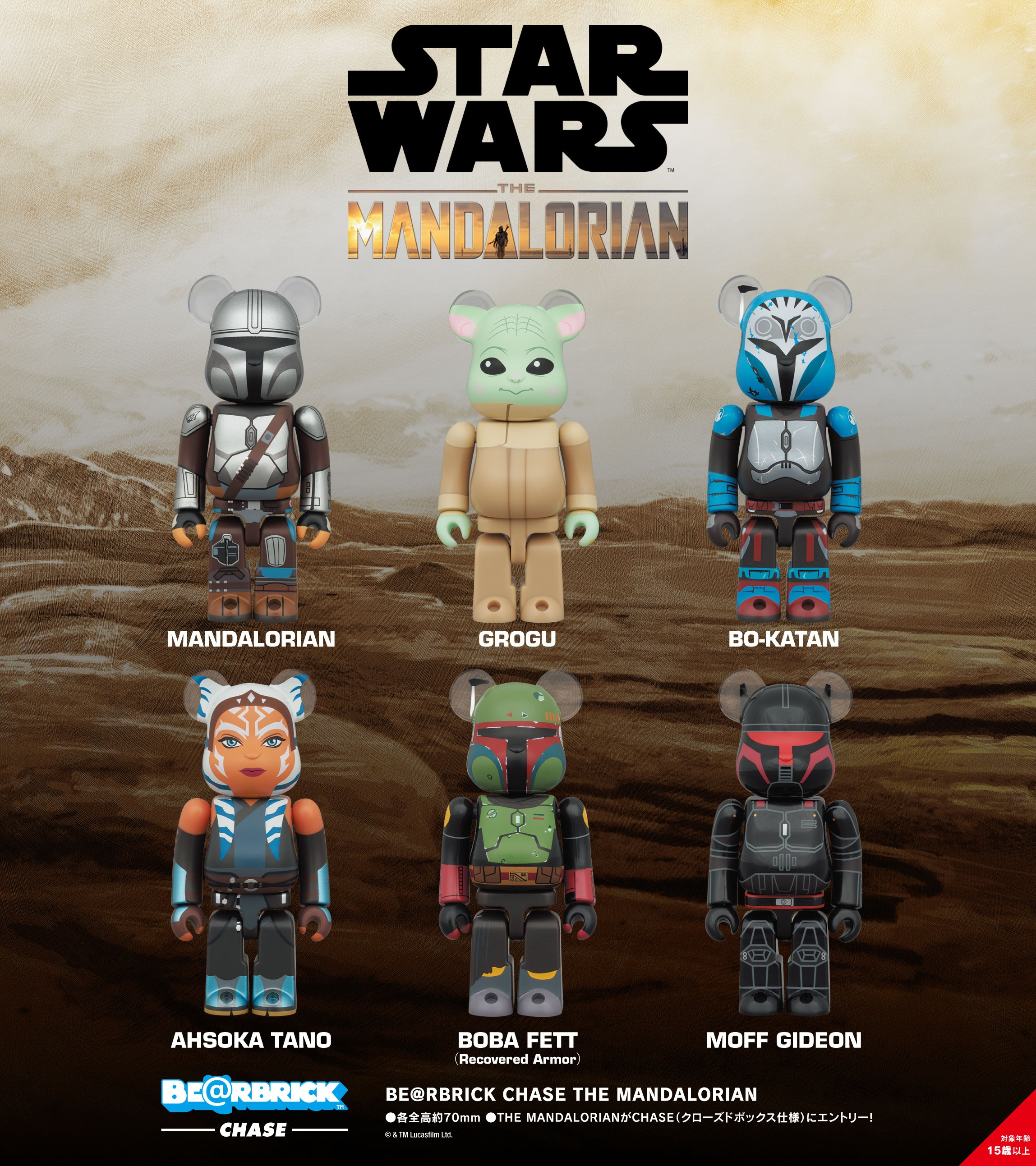 CHASE STARWARS #2 THE MANDALORIAN(※12)
