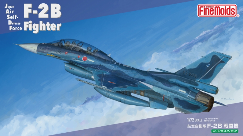 FF09 1/72 航空自衛隊 F-2B 戦闘機 (w/ パイロット)