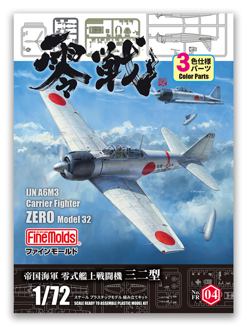 FR04 1/72 帝国海軍 零式艦上戦闘機三二型