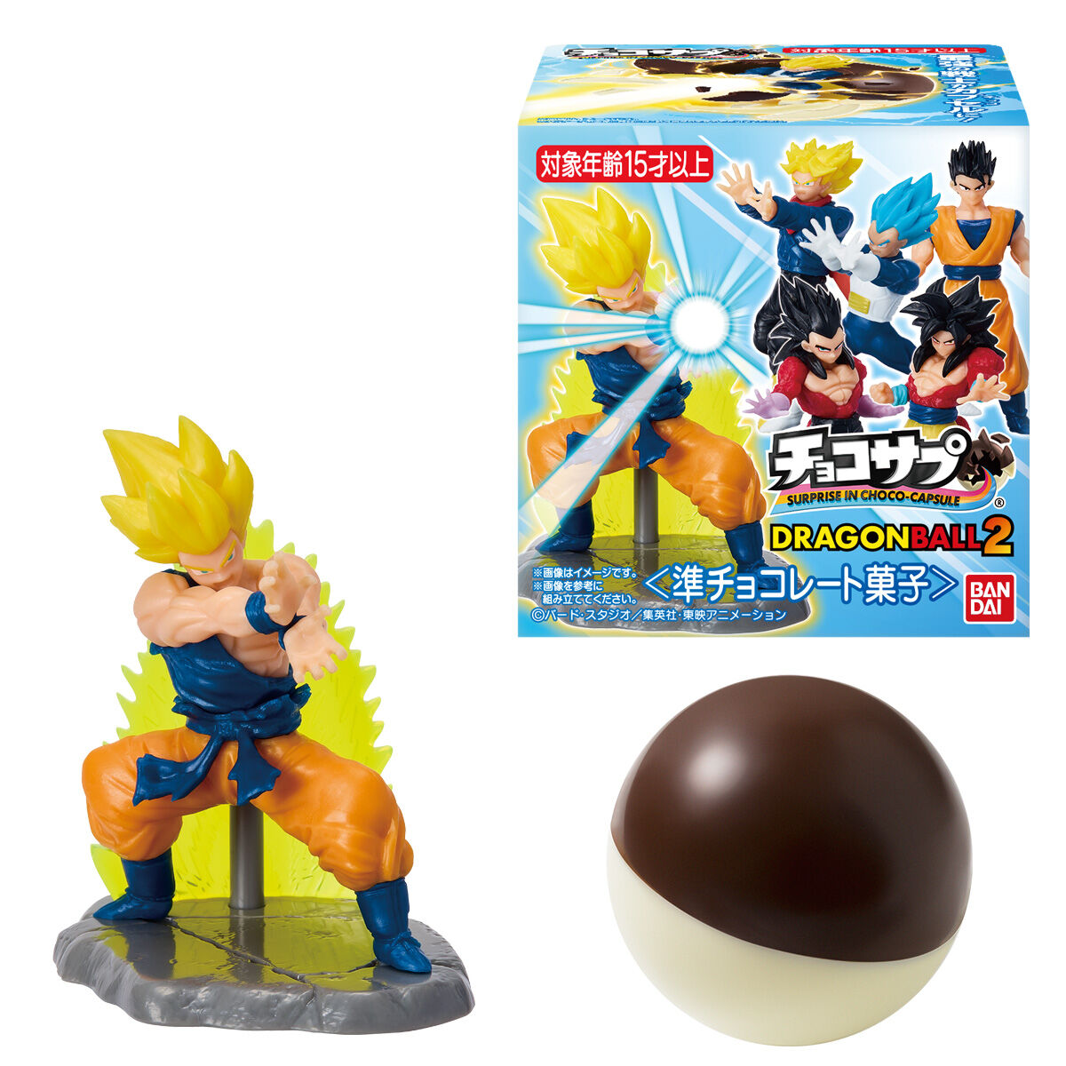 チョコサプ ドラゴンボール2