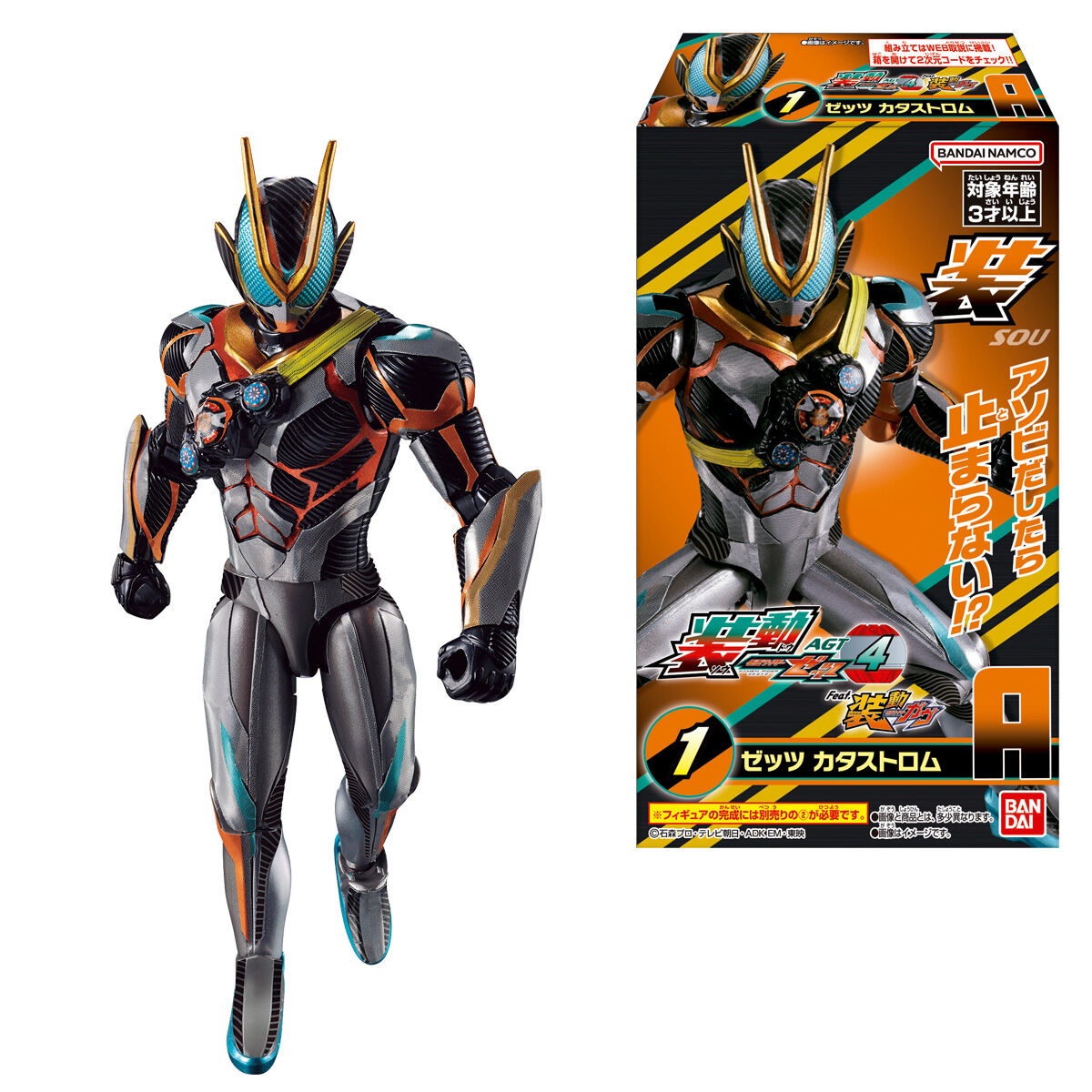 装動 仮面ライダーゼッツ AGT4 Feat.装動 仮面ライダーガヴ
