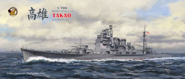 BELBV700904DX ベリーファイア 1/700 日本海軍 重巡洋艦 高雄 1944年 DX版