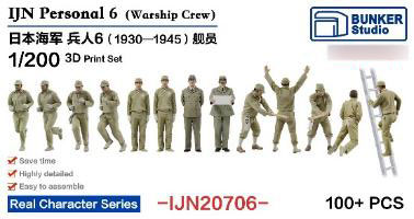 BSTIJN20706 バンカースタジオ 1/200 日本海軍 フィギュアセット 6 (艦船乗組員 1930~1945)