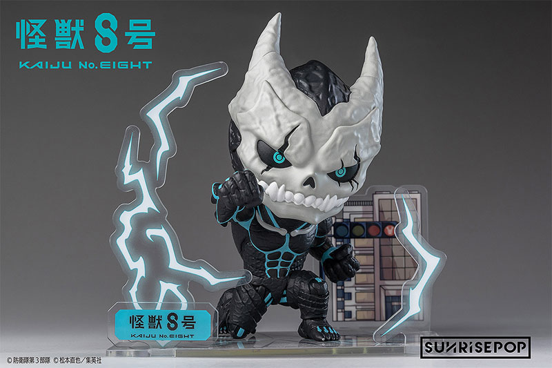 怪獣8号 - フィギュアバンク - 8号