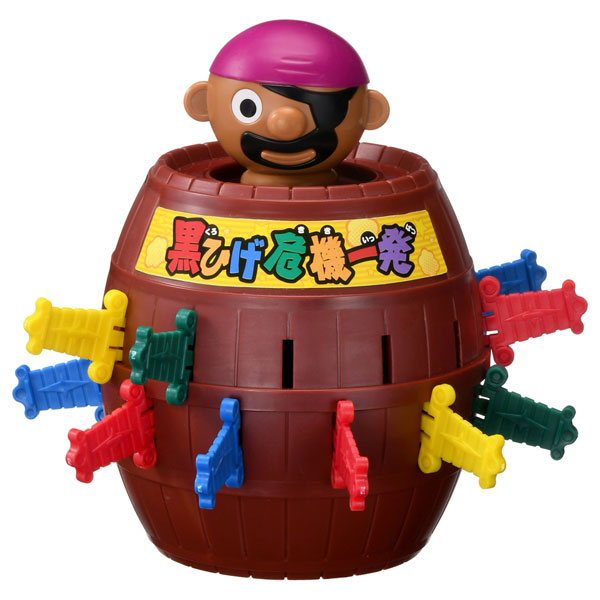 黒ひげ危機一発