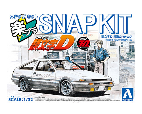 楽プラ スナップキット CM-1 頭文字D 拓海のハチロク