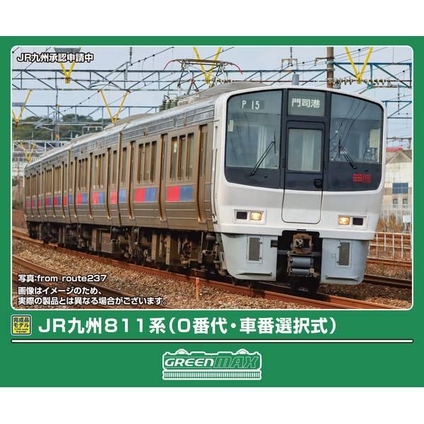 32146 JR九州811系(0番代・車番選択式)4両編成セット(動力付き)