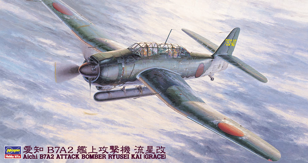 JT49 愛知 B7A2 艦上攻撃機 '流星改'