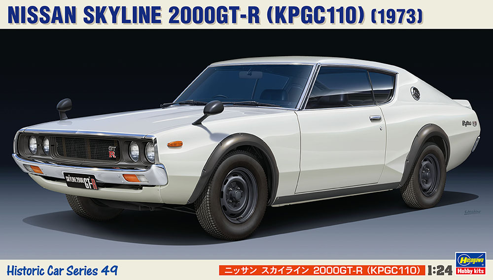 HC49 1/24 ニッサン スカイライン 2000GT-R (KPGC110)