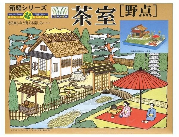 箱庭シリーズ No.6 1/60 茶室