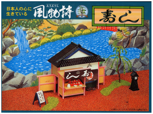 風物詩シリーズ No.5 1/60 すし屋