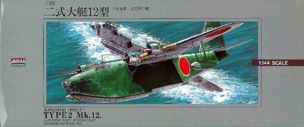 大戦機No.8 1/144  二式大艇