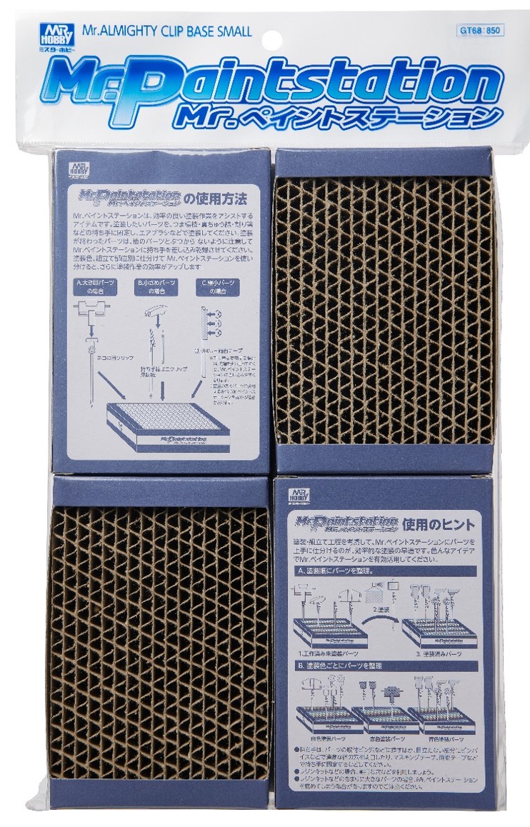 GT68 Mr.ペイントステーション