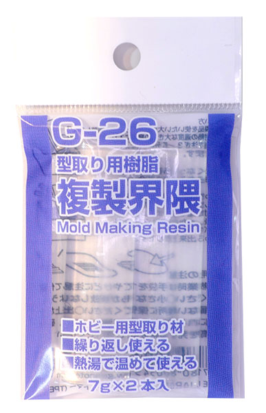 80054 G-26 型取り用樹脂 複製界隈