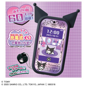 クロミ スマホ ワイド