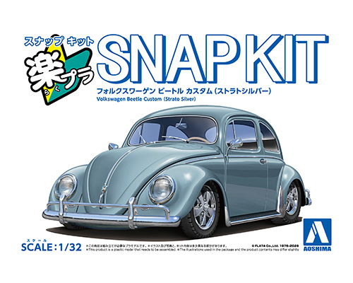 楽プラ スナップキット 20CU-SS フォルクスワーゲン ビートル カスタム(ストラトシルバー)
