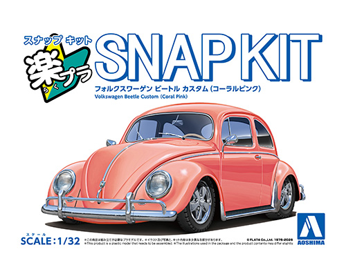 楽プラ スナップキット 20CU-CP フォルクスワーゲン ビートル カスタム(コーラルピンク)