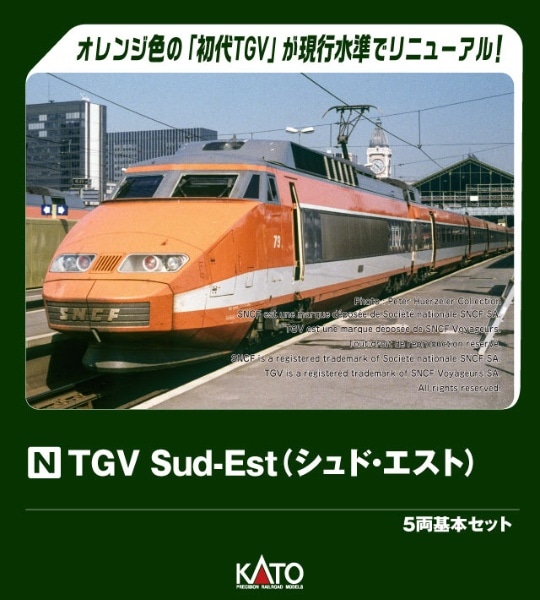 10-2083 TGV Sud-Est(シュド・エスト) 5両基本セット