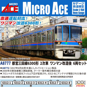 A8777 都営三田線6300形 2次車 ワンマン改造後 6両セット