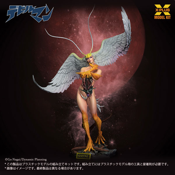 1/8スケール シレーヌ プラスチックモデルキット