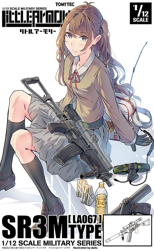 LA067 リトルアーモリー SR3Mタイプ