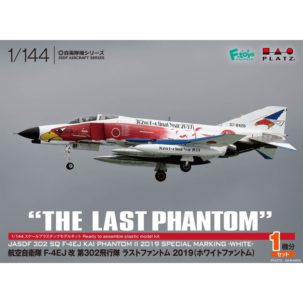 PF-27 1/144 航空自衛隊 F-4EJ改 第302飛行隊 ラストファントム 2019(ホワイトファントム)