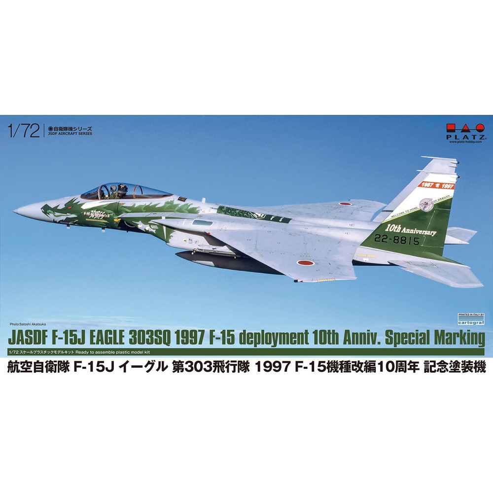 AC-113 プラッツ 1/72 航空自衛隊 F-15J 第303飛行隊 1998 F-15機種改編10周年 記念塗装機