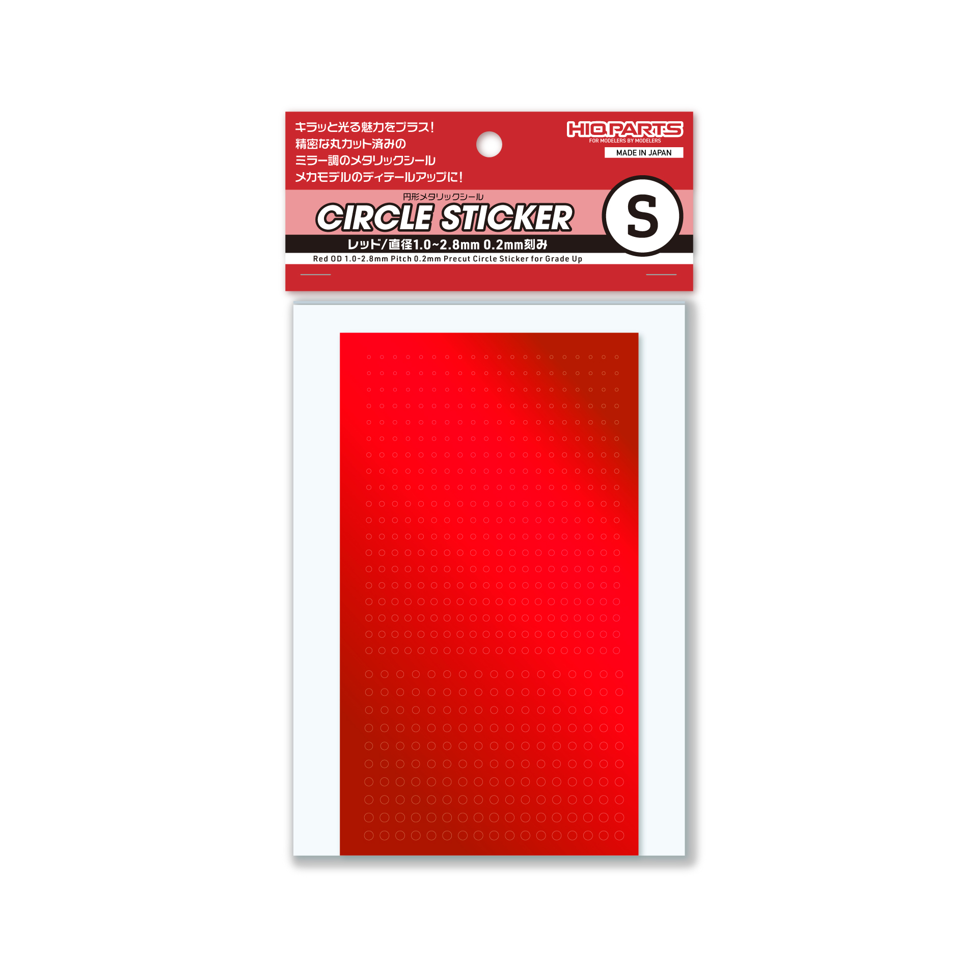 CMS-S-RED-V2 円形メタリックシールS(1.0~2.8mm)レッド(1枚入)