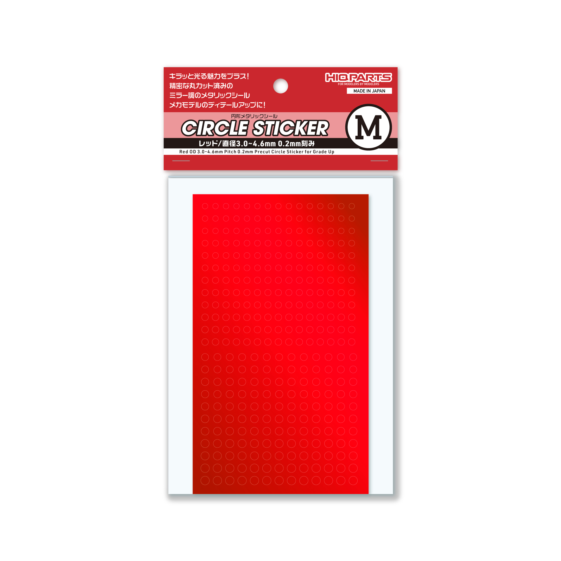 CMS-M-RED-V2 円形メタリックシールM(3.0~4.6mm)レッド(1枚入)