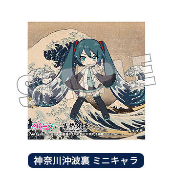 初音ミク×葛飾北斎 iXima ステッカー 神奈川沖波裏 ミニキャラ