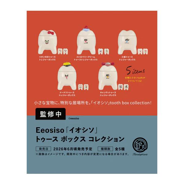 Eeosiso「イオシソ」トゥーストレジャーボックス BOX(※12)