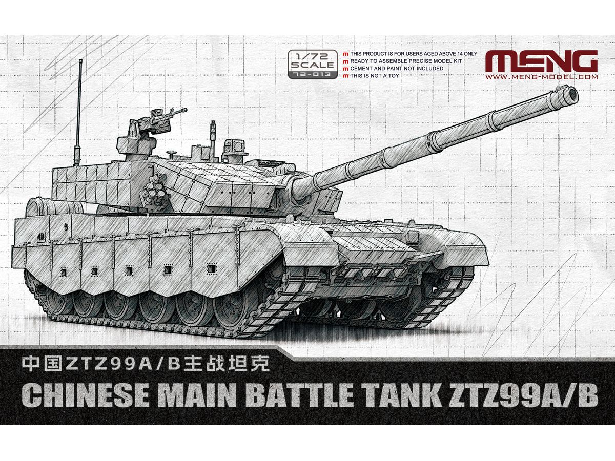 MEN72-013 モンモデル  1/72 中国 主力戦車 ZTZ99A/B
