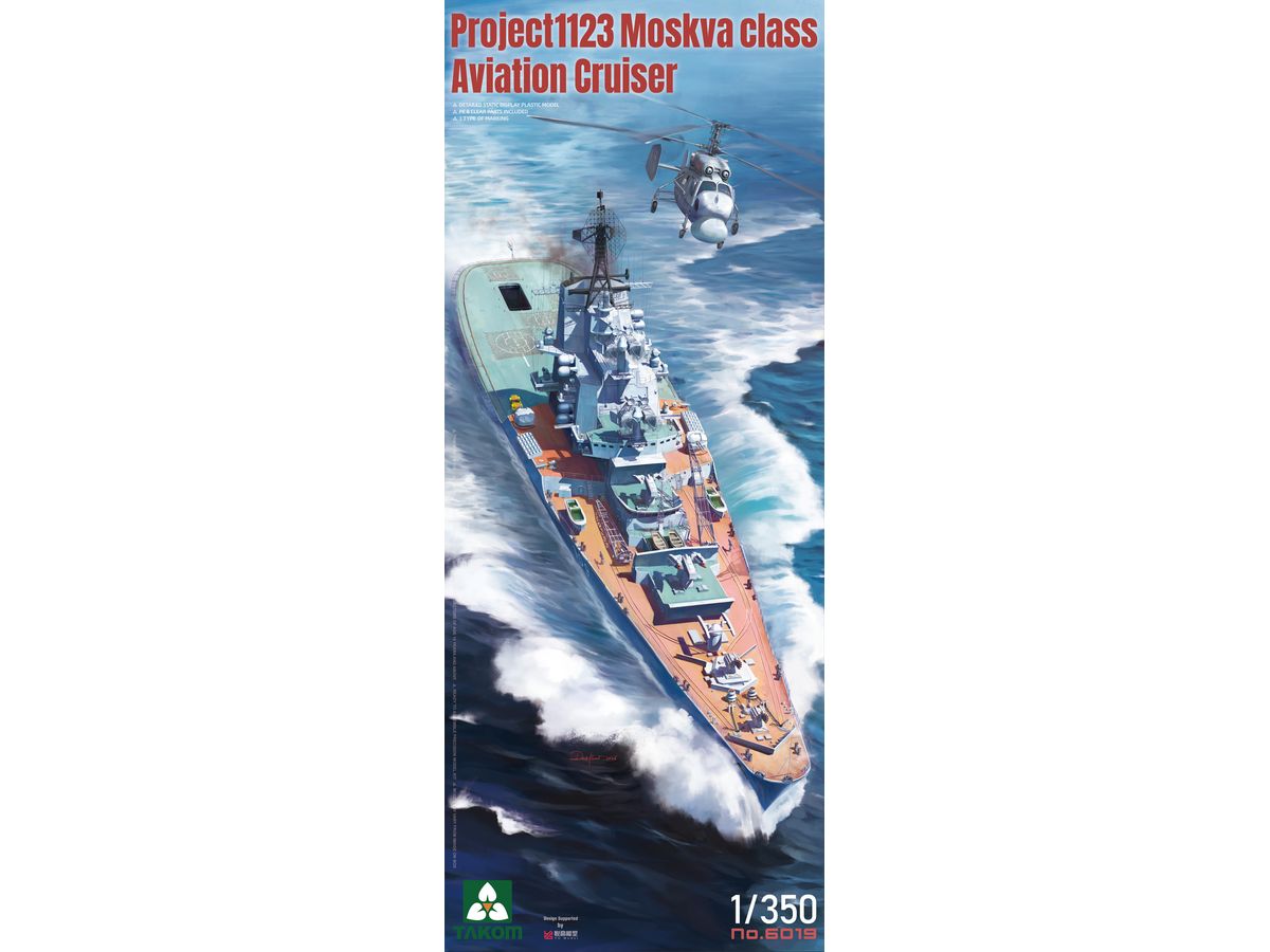 TKO6019 タコム1/350 1123型対潜巡洋艦 モスクワ級 ヘリコプター巡洋艦