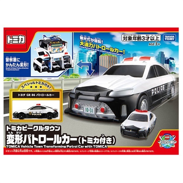 トミカワールド トミカビークルタウン 変形パトロールカー(トミカ付き)