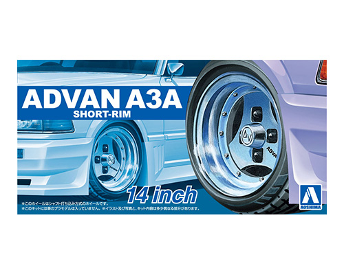 ザ☆チューンドパーツ No.90 1/24 アドバンA3A 浅リム 14インチ