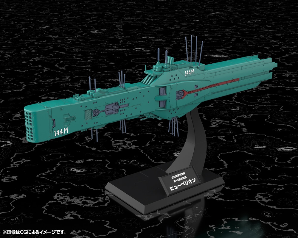 KP771 自由惑星同盟軍 第13艦隊旗艦 ヒューベリオン