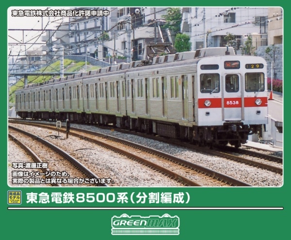 32169 東急電鉄8500系(分割編成)基本5両編成セット(動力付き)