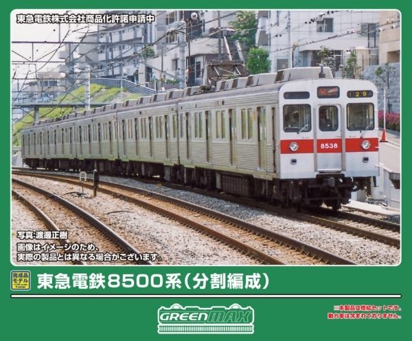 32170 東急電鉄8500系(分割編成)増結5両編成セット(動力無し)