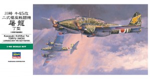 JT95 川崎 キ45改 二式複座戦闘機 屠竜 丁型