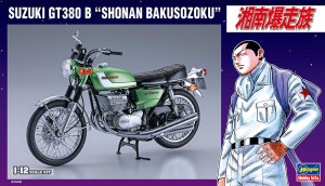 SP411 1/12 スズキ GT380 B 湘南爆走族