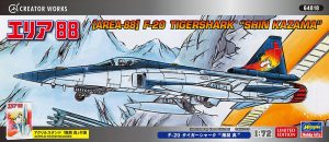 64818 1/72 「エリア88」F-20 タイガーシャーク '風間 真'