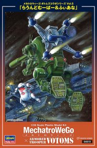 64819 1/35 メカトロウィーゴ ボトムズコラボシリーズ Vol.5 'らうんどむーばー&ふぃあな' (2体セット)