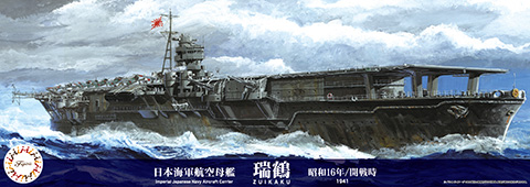 特-044 1/700 特シリーズ№44 日本海軍航空母艦 瑞鶴(昭和16年/開戦時)