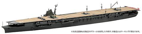 特-044 EX-1 1/700 特シリーズ№44 EX-1 日本海軍航空母艦 瑞鶴(昭和16年/開戦時)プラス仕様
