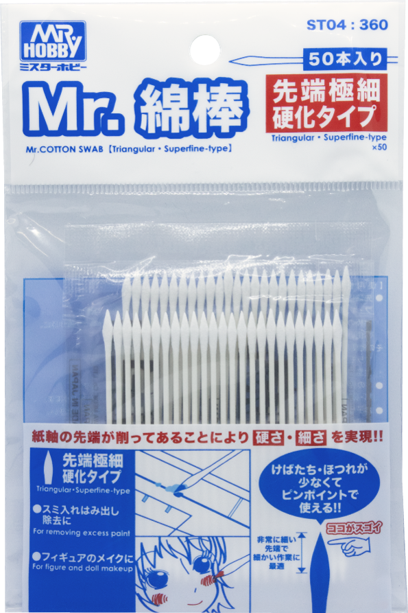 ST04 Mr.綿棒 先端極細硬化タイプ