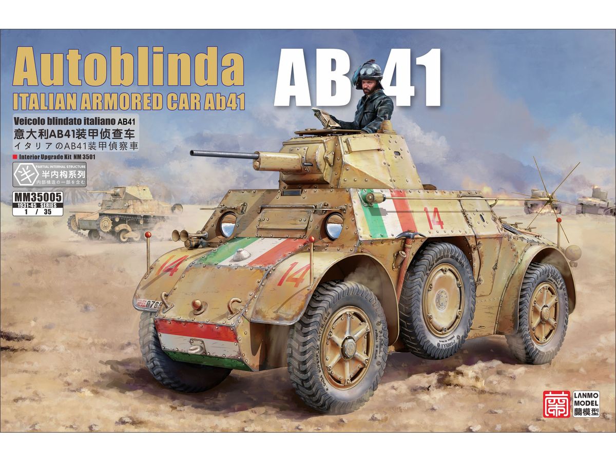 LANMM-35005 ランモモデル  1/35 イタリア軍 アウトブリンダ AB41 装甲偵察車